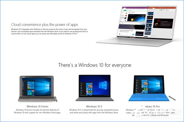 Windows10 S怎么樣？Windows10 S六大新特性介紹