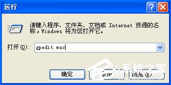 WinXP打開CMD顯示命令提示符已被系統管理員停用怎么處理？
