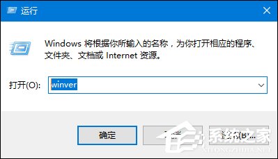 如何查看Win10版本號？查看Windows版本號的方法