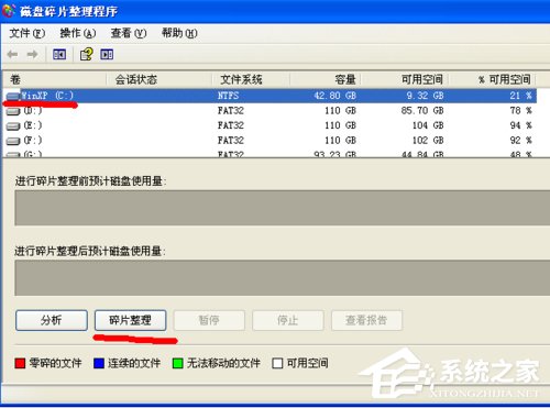 WinXP系統(tǒng)如何讓電腦提速？