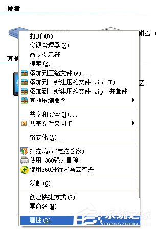 WinXP系統(tǒng)如何讓電腦提速？