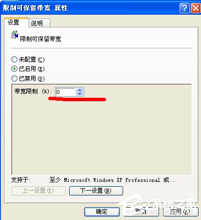 WinXP系統(tǒng)如何讓電腦提速？