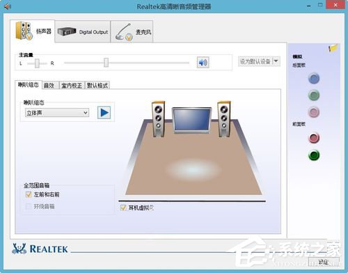 Win8系統驅動正常電腦音箱沒有聲音怎么辦？