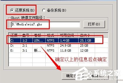 Win7系統(tǒng)還原時(shí)出現(xiàn)decompression error abort如何解決？