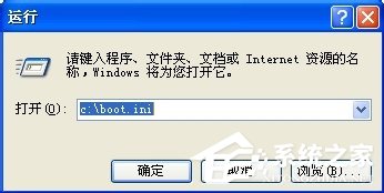 Windows7系統boot.ini修改的方法