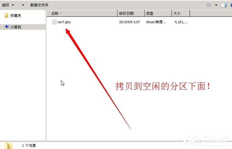 Win7系統(tǒng)還原時(shí)出現(xiàn)decompression error abort如何解決？