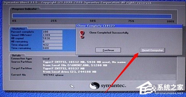 Win7系統(tǒng)還原時(shí)出現(xiàn)decompression error abort如何解決？