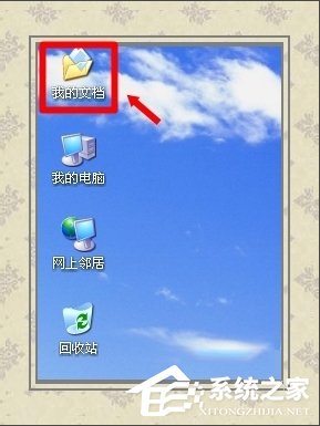 WinXP系統怎么轉移我的文檔？
