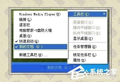 WinXP系統怎么轉移我的文檔？