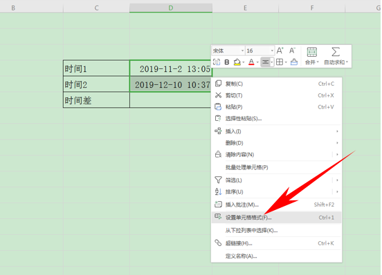 WPS中Excel怎么計(jì)算時(shí)間差