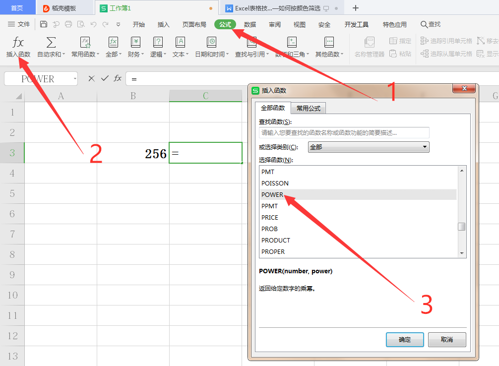 WPS中Excel開(kāi)方公式怎么用