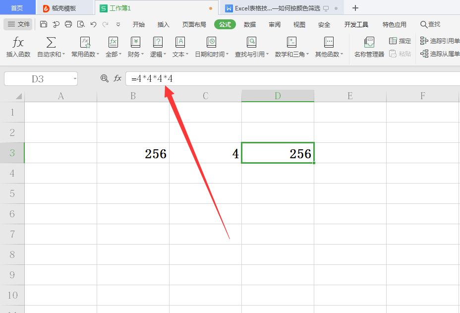 WPS中Excel開(kāi)方公式怎么用