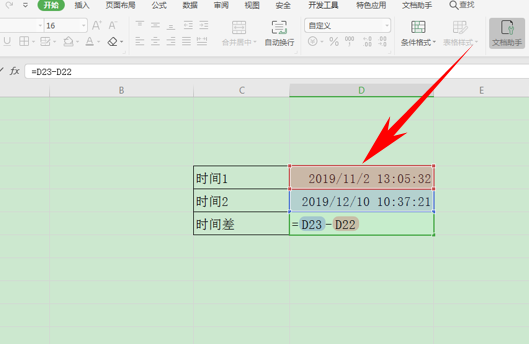 WPS中Excel怎么計(jì)算時(shí)間差