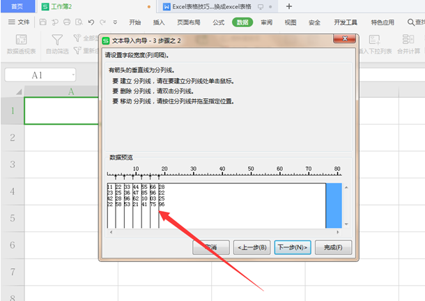 WPS中Exce數(shù)據(jù)怎么導(dǎo)入到表格