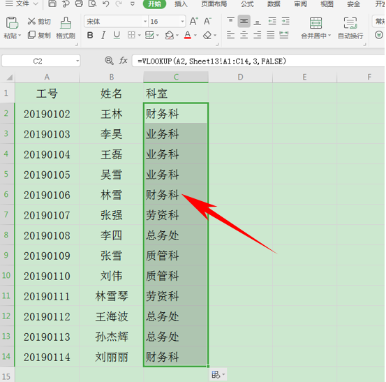 WPSExcel怎么匹配兩個表格的數(shù)據(jù)