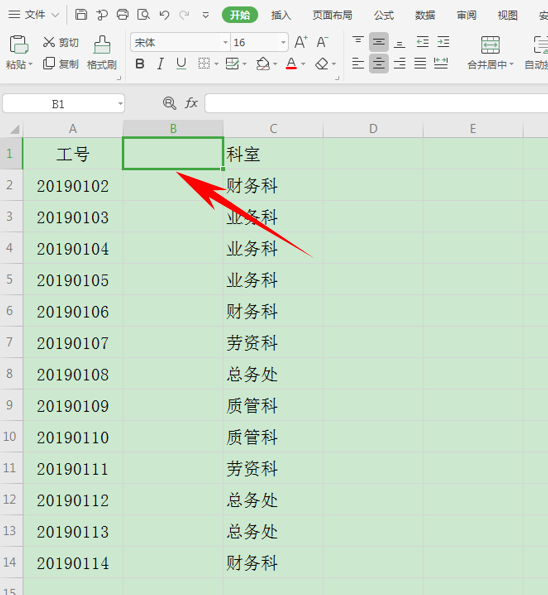 WPSExcel怎么匹配兩個表格的數(shù)據(jù)
