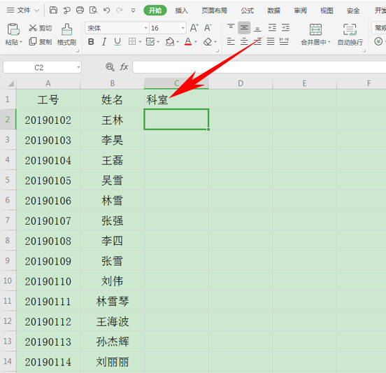 WPSExcel怎么匹配兩個表格的數(shù)據(jù)