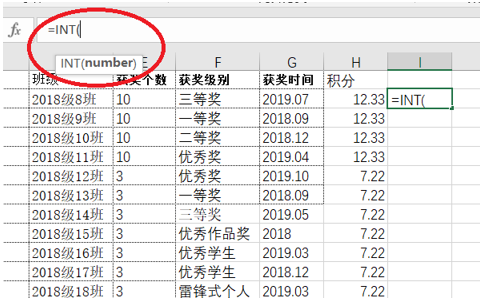 WPS中Exce怎么取整函數(shù)