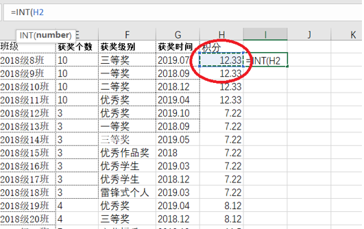 WPS中Exce怎么取整函數(shù)