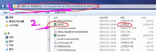 excel2013每次打開(kāi)總要配置進(jìn)度怎么回事