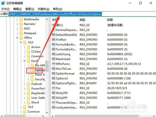 excel2013每次打開(kāi)總要配置進(jìn)度怎么回事