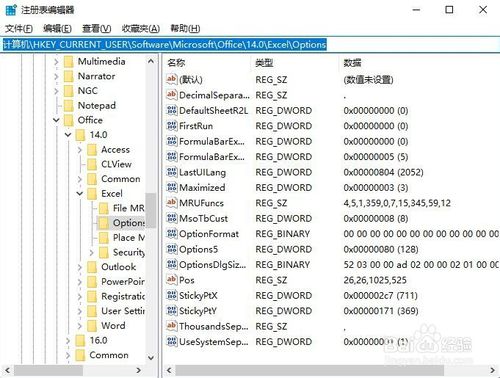 excel2013每次打開(kāi)總要配置進(jìn)度怎么回事