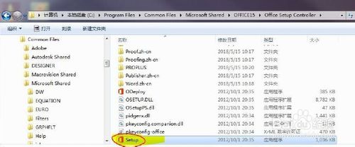 excel2013每次打開(kāi)總要配置進(jìn)度怎么回事