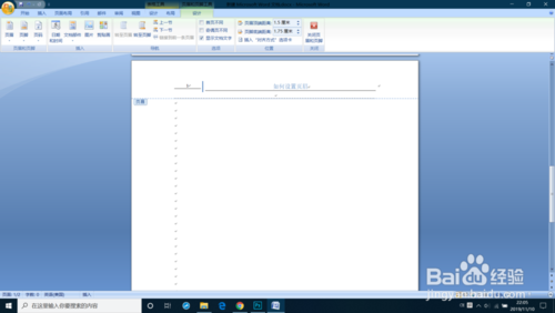 word2007怎么自定義設置頁眉頁腳的頁碼樣式