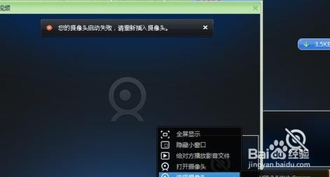 怎么一鍵打開(kāi)對(duì)方qq攝像頭