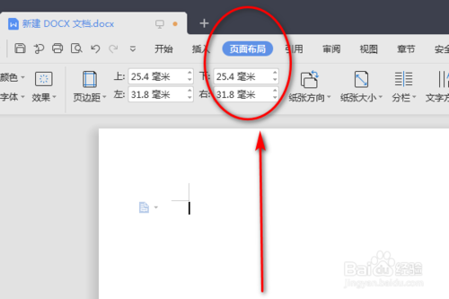 Word頁(yè)面布局的垂直翻轉(zhuǎn)功能怎么使用