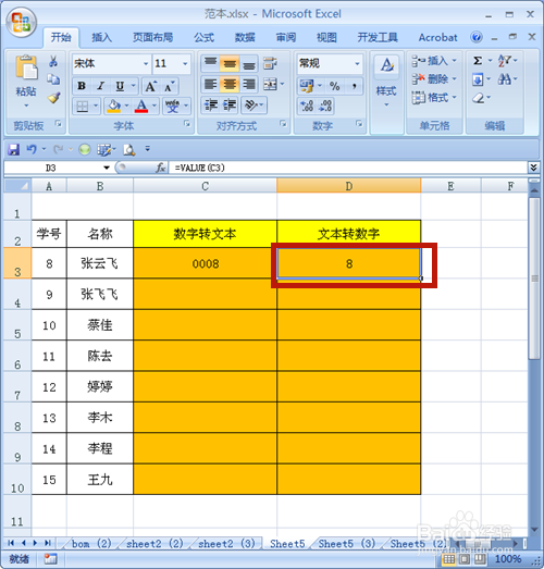 Excel中數(shù)字和文本怎么互相轉(zhuǎn)換？