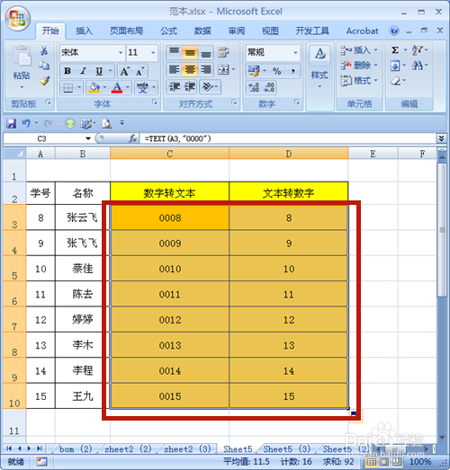 Excel中數(shù)字和文本怎么互相轉(zhuǎn)換？