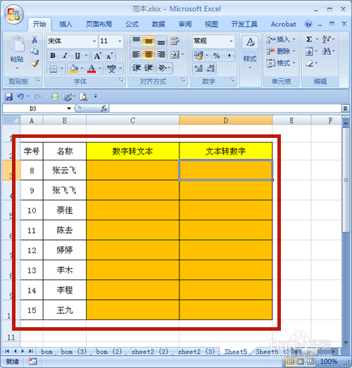 Excel中數(shù)字和文本怎么互相轉(zhuǎn)換？