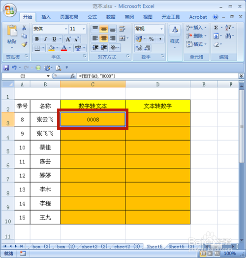 Excel中數(shù)字和文本怎么互相轉(zhuǎn)換？