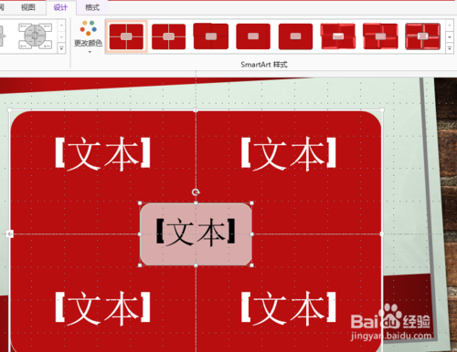 ppt怎么創建矩陣圖形？