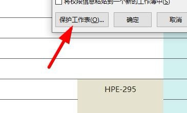 Excel怎么設置允許編輯的區域？