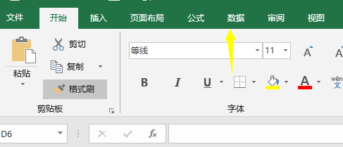 excel如何排序？