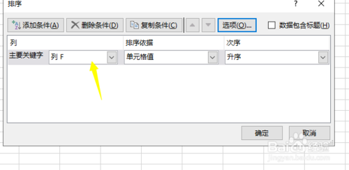 excel如何排序？