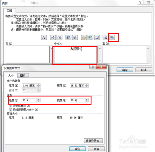EXCEL 怎么設置底端標題行？