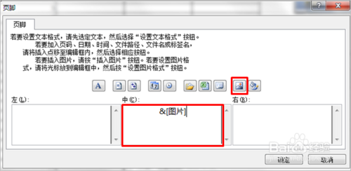 EXCEL 怎么設置底端標題行？