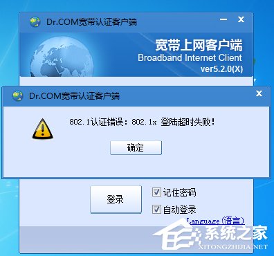 Windows10更新導致Dr.com連接認證服務器超時怎么辦？