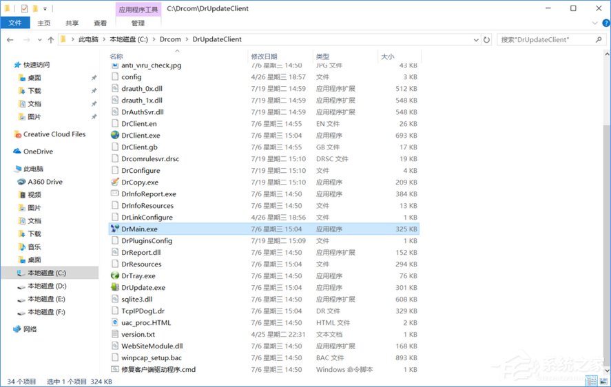 Windows10更新導致Dr.com連接認證服務器超時怎么辦？