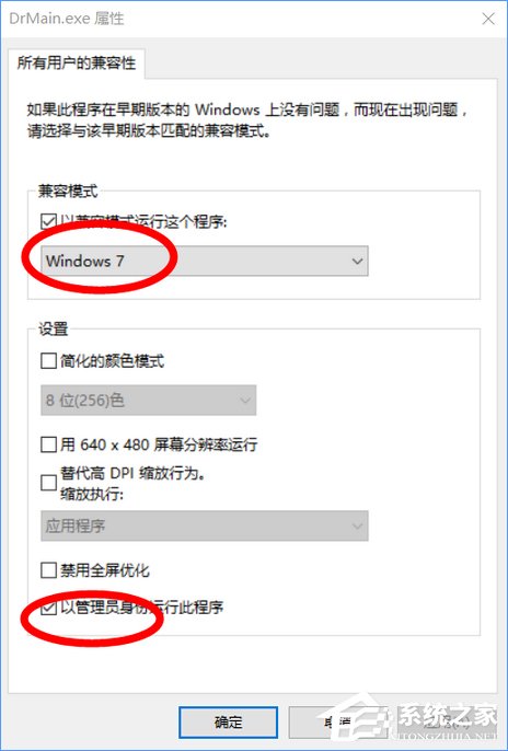Windows10更新導致Dr.com連接認證服務器超時怎么辦？