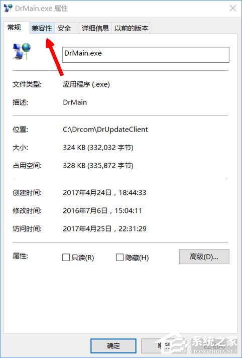 Windows10更新導致Dr.com連接認證服務器超時怎么辦？
