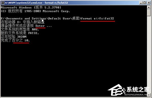U盤格式化的時候提示“Windows無法完成格式化”怎么解決？