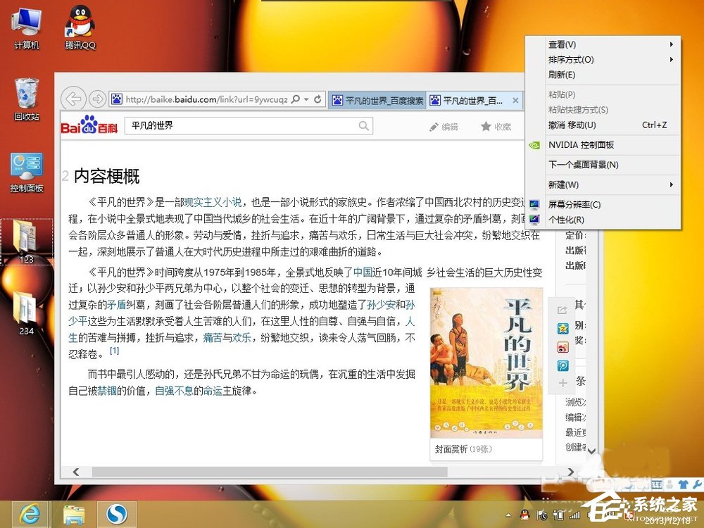 Win7電腦顯示器模糊怎么辦？