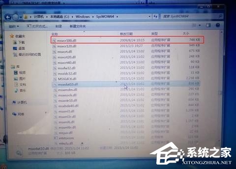 Win7系統沒有找到msvcr100.dll怎么辦？