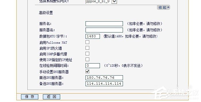 Win7系統(tǒng)如何設(shè)置？DNS服務(wù)器地址列表