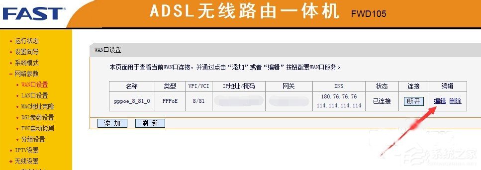 Win7系統(tǒng)如何設(shè)置？DNS服務(wù)器地址列表