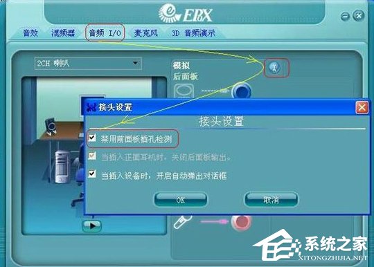 WinXP系統前置音頻沒聲音怎么辦？